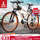 Phoenix Mountain Bike Adult Student Children Variable Speed Spoke Wheel Steel Frame Bicycle Ares 26 Inch 24 Speed White Orange