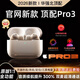 Huaqiangbei's hot model, selling millions on the whole network丨2026 top version Pro3 generation noise-cancelling Bluetooth headset heart rate detection new Huaqiangbei airpods3 wireless music headset state subsidy official official product Pro3 top version 1 1 full-featured experience heart rate detection + ANC active noise reduction + personalized spatial audio