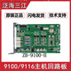 Fanhai Sanjiang 9000/9116/9100/A116 alarm host loop board dual loop interface board 9000 loop board
