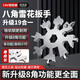 Dongfang Gongpin multifunctional snowflake wrench, universal portable tool, German imported craft hexagonal screwdriver