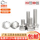 Baodefeng 304 stainless steel external hexagonal combination screws flat brain hexagonal head three combination bolts M3x6x7 20 pieces