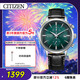 CITIZEN watch Eco-Drive men's leather strap green disc fashion trend watch as a New Year gift CA7069-24X