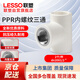 LESSO ppr water pipe accessories 4-point hot melt thread joint white internal thread tee dn20X1/2 (2 pieces)