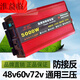 Universal inverter 48v60v72v to 220V household electric vehicle battery inverter converter power booster 48v60v72v universal modified wave_3000W_power 1500 watts