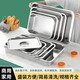 Huaguang (HG) quality same style 304 stainless steel flat bottom square basin tray commercial canteen restaurant dish plate grilled fish plate barbecue plate marinated 36x27x20cm ultra thick flat bottom deep plate
