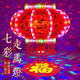 Xushansi 2026 New Year lanterns led colorful rotating revolving lanterns balcony housewarming blessing Spring Festival gate red lanterns Bafangcaicai collection + blessing projection upgraded 12 skeletons 200# diameter 75 cm recommended 4-5 meters gate 2 pcs