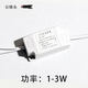 LED ballast driver constant current drive flat ceiling downlight spotlight starting transformer power isolation model 1-3W male plug