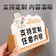 Yusenyi Wenxin stand-up desktop billboard custom-made billboard signage prompt sign display sign vertical Labubu girl 3mm acrylic-U-shaped table 14.9x10.5cm