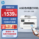 惠普（HP）9130E/9730/9720  A3/A4彩色喷墨打印机复印扫描一体机自动双面打印办公商用无线三合一照片试卷 HP 9730【无线+A3A4自动双面打印】 套餐三：1250ML连供墨盒+3套墨水【循环加墨】