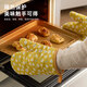 Jingdian anti-scalding gloves thickened insulated kitchen oven special microwave baking gloves Luo Qifuli flower baking gloves 2 pack