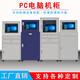 Industrial computer cabinet workshop machine tool control main chassis dust-proof industrial control cabinet imitation Rittal control cabinet PC computer cabinet 0.8 slope cabinet