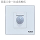 Type 86 adjustable human body induction switch light sensing delay adjustable corridor household 220v intelligent infrared sensor white_load power 50W white_load power 50W