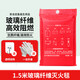 Fire-fighting blanket fire-fighting special kitchen household fire-fighting certification fiberglass national standard multi-purpose new silicone fire-proof cloth 1.5 1.5 meters_fire-fighting blanket thickened gloves + hook