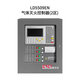 Lida Beijing Lida gas host JB-QB-LD5509EN fire alarm controller / gas fire extinguishing controller LD5509EN-2 zone with battery