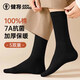 Jianjiang Men's Socks Pure Cotton Breathable Anti-Mid-length Boneless Socks Black and White Business Socks Autumn and Winter Black*5 One Size