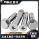 304201 stainless steel expansion screw pull-out screw external hexagonal built-in expansion bolt explosion screw 304 countersunk head cross M6x70 120 pieces