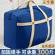 Shijanu Moving Packing Bag Thickened Organizing Quilt Large Capacity Clothes Luggage Waterproof Woven Storage Bag Navy Blue-105L Double-layer Thickened-Double the Load-bearing Rivet Style-365 Days Damage Replacement