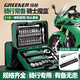 GREENER Knight's Magic Box 51-piece ratchet wrench socket screwdriver precision repair motorcycle and mountain bike tool box