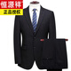 恒源祥羊毛男士西服套装黑色藏青职场正装新郎结婚商务免烫西装外套 纯黑色二扣【套装+领带+皮带+衬衫】 L 175【76码建议130斤左右】