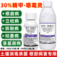 30% promethazine soil fungicide, special medicine for root rot and blight, watermelon wilt pesticide 1000g