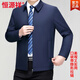 Hengyuanxiang men's casual jacket spring and autumn middle-aged dad wear fashionable lapel business casual high-end jacket for men Shenlan 2XL 185