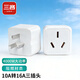 Sanyi 10a to 16a conversion head 16A air conditioning socket converter high power conversion plug power socket three plugs SL-10-PP 10A to 16A