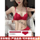 Agent Provocateur Light Luxury Brand Year of the Horse Benmingnian Underwear Women's Red Small Breast Gathering Anti-Sagging Secondary Breasts Sexy Bra Set Red-Set 70A 32 (Koi Benmingnian)