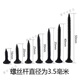 He Jiangong black dry wall screws self-tapping screws gypsum board screws light steel keel wood screws cross screws M3.5 3.5x16 (1Jin Jin is equal to 0.5kg x20 boxes) whole box
