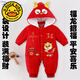 G.duck Ropa para bebés recién nacidos Otoño e Invierno Ropa de una Pieza para bebés Roja Engrosada Año del Dragón Ropa de excursión de Cien días y Luna Llena Ropa de Invierno TY9716 Zhao Fulong-Peace and Joy 59cm XXS