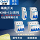 正泰（CHNT）CHNT隔离开关NXHB-12532A小型3P4P63A100A刀闸替 63a 2p