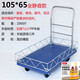 KOWSI Fence Flatbed Cart Trolley with Guardrails Folding Trolley Cargo Truck Portable Household Board Upgrade 105*65 Full with Guardrails