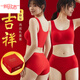 Yalu Beautiful Back Bra Set, Big Red Seamless Underwear for the Year of the Zodiac, Wireless Small Breast Gathering, Festive Good Luck Bride, Red Gift Box Set/Pack M 80-120Jin Jin is equal to 0.5kg within