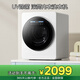 LittleSwan (LittleSwan) 2KG drum underwear fully automatic washing machine polar cabin Max ultra-micro bubble steam washing UV sterilization mite AI smart investment embedded mini washing machine TNG20VDIW0E