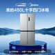 Midea 480-liter cross-section double-door first-level energy-efficient air-cooled frost-free household refrigerator BCD-480WSPZM(E)