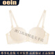Oein light luxury brand women's underwear women's push-up small breasts show big women's thin side breasts anti-sagging push-up girls' bra peach gouache-underwear 70B
