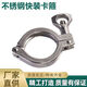 Xu ordered 304 stainless steel pipe clamp fixed buckle joint strong hoop fastening chuck pipe hoop 19-38 chuck 50.5