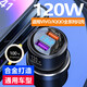 Car charger 120w flash charging cigarette lighter suitable for VIVOIQQO mobile phone one-to-two conversion plug Xiaomi Redmi series true 120W fast charging