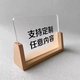 Yusenyi Wenxin stand-up desktop billboard custom-made billboard signage prompt sign display sign vertical Labubu girl 3mm acrylic-U-shaped table 14.9x10.5cm