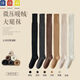 Beijing's carefully selected future carefully selected thigh socks with velvet and thickening, new lengthened women's autumn and winter over-the-knee socks, anti-cold, warm and non-slip long leg socks, black + khaki 2 pairs