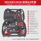 Delixi Electric comprehensive tool set multi-functional telecommunications repair and maintenance engineering portable tool box machine repair 42-piece set A