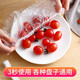 Shantou Lincun wall-mounted removable disposable cling film cover, food grade special leftover cover, fresh-keeping bag, household refrigerator bowl lid cover, transparent cling film cover, thickened 50 pieces
