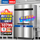 Haier Commercial Refrigerator Four Door Freezer Large Capacity Stainless Steel Upright Refrigerator Fresh Cabinet Freezer Quick Freezer Kitchen Hotel Back Kitchen High Refrigerator Luxurious Sea Breeze Model Air Cooled Frost-Free First Class Energy Efficiency Four Doors Full Freezer 856 Liters