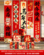 Xushansi 2026 Happy New Year of the Horse Atmosphere Layout Banner Hanging Cloth Spring Festival Flavor Living Room Shop Scene Decoration Hanging Cloth + Box Combination 11 Free Full Set of Accessories