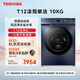 TOSHIBA T12 Trommelwaschmaschine für den Heimgebrauch, vollautomatisch, 10 kg großes Fassungsvermögen, mikroschlitzfreie Einlage, Waschverhältnis 1,12, erstklassige Energieeffizienz DG-10T12BG