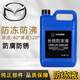 Mazda (MAZDA) antifreeze special Angkesela CX-5 Atez CX-4 Mazda 6CX-30 original coolant 1L -40 green special for Mazda (packaged)