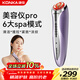 KONKA beauty instrument home massager for lifting and firming the face, water light introduction instrument for cleansing and rejuvenating the skin, practical birthday gift for girlfriends, girls, wives and mothers, high-end
