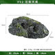 Simulated stone, fiberglass, fake stone props, photo-taking ornaments, Internet celebrity window landscaping, rockery carving stage, Shi Yun Tiancheng