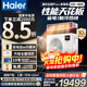 Haier central air conditioner, one to four, multi-split, one to three, full DC variable frequency, first level energy efficiency, household central air conditioner, one to two/one to five/one to six, Yunshu Pro+ 5 HP, three bedrooms and one living room, 80-110 - Consult customer service for discounts
