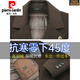 Pierre Cardin Light Luxury High-end Men's Woolen Coat 2025 Autumn and Winter New Middle-aged Dad's Wear Thickened Down Liner Jacket Brown M 170 (90-115Jin Jin is equal to 0.5kg)