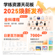 Xiaoyuan Training Machine S2 10.3-inch eye-protecting ink screen 0 Blu-ray paper screen 2 billion+ question bank resources Yuanfudao AI learning machine All subjects in primary school, middle school and high school Free printer + earphones + poetry map + 5 boxes of refills Poems on the road